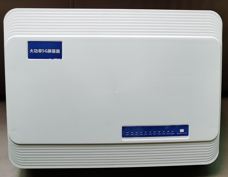  和县内置11路移动通信干扰器