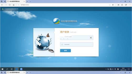  和县无线通信对讲调度网管系统