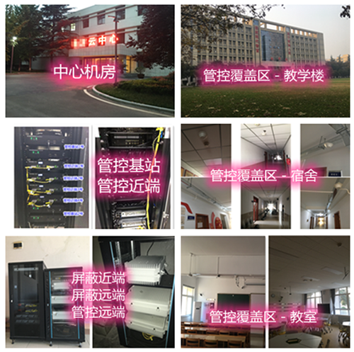  和县某军事院校管控案例（数字信令级）