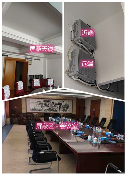  和县某机关单位会议室屏蔽案例（数字信令级）
