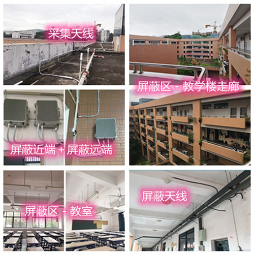  和县某中学考场屏蔽案例（数字信令级）